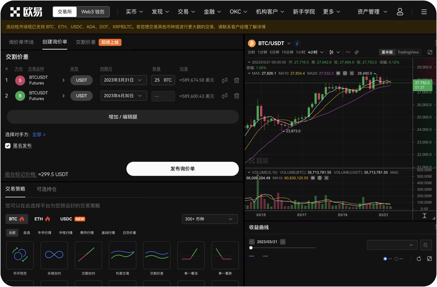 IPFSNexus交易所是否开源